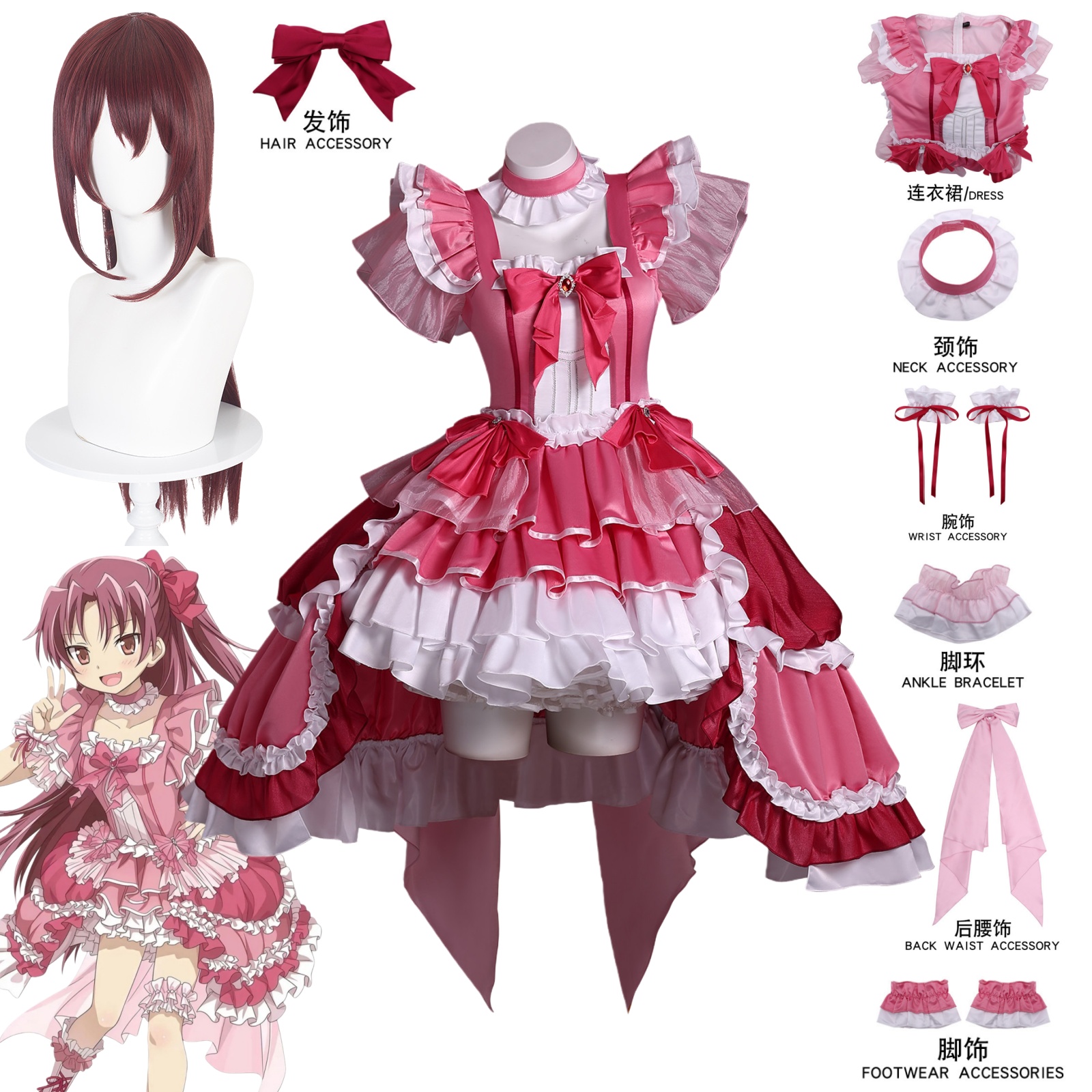 Anime Cosplay Easy - Sakura Kyouko Cosplay Costume Wig Anime