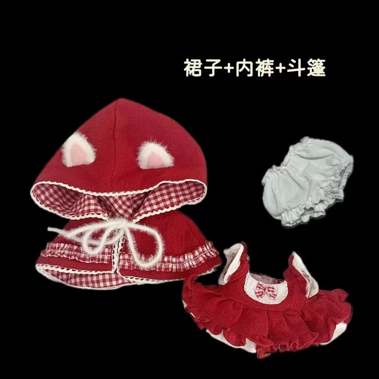 Anime Cosplay Swimsuit - 20cm baby clothes, 20cm cotton doll