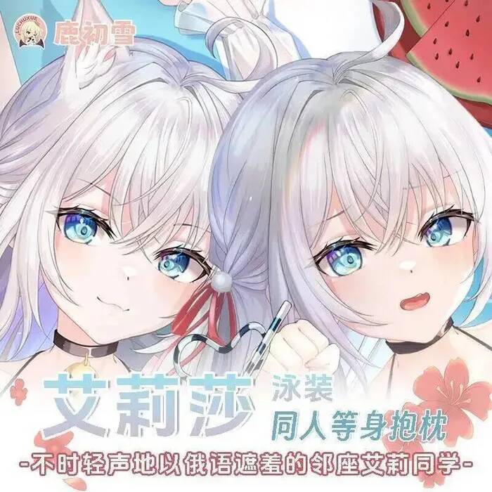 Alisa Alya Sometimes Hides Her - Anime Cosplay Alya recension och pris