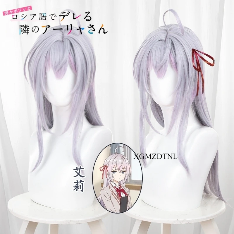 Alya Sometimes Hides Her Feeli - Anime Cosplay Alya recension och pris