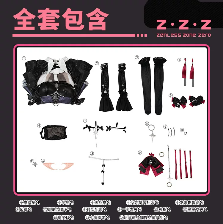 Zenless Zone Zero Remielle Dan - Anime Cosplay Girl recension och pris