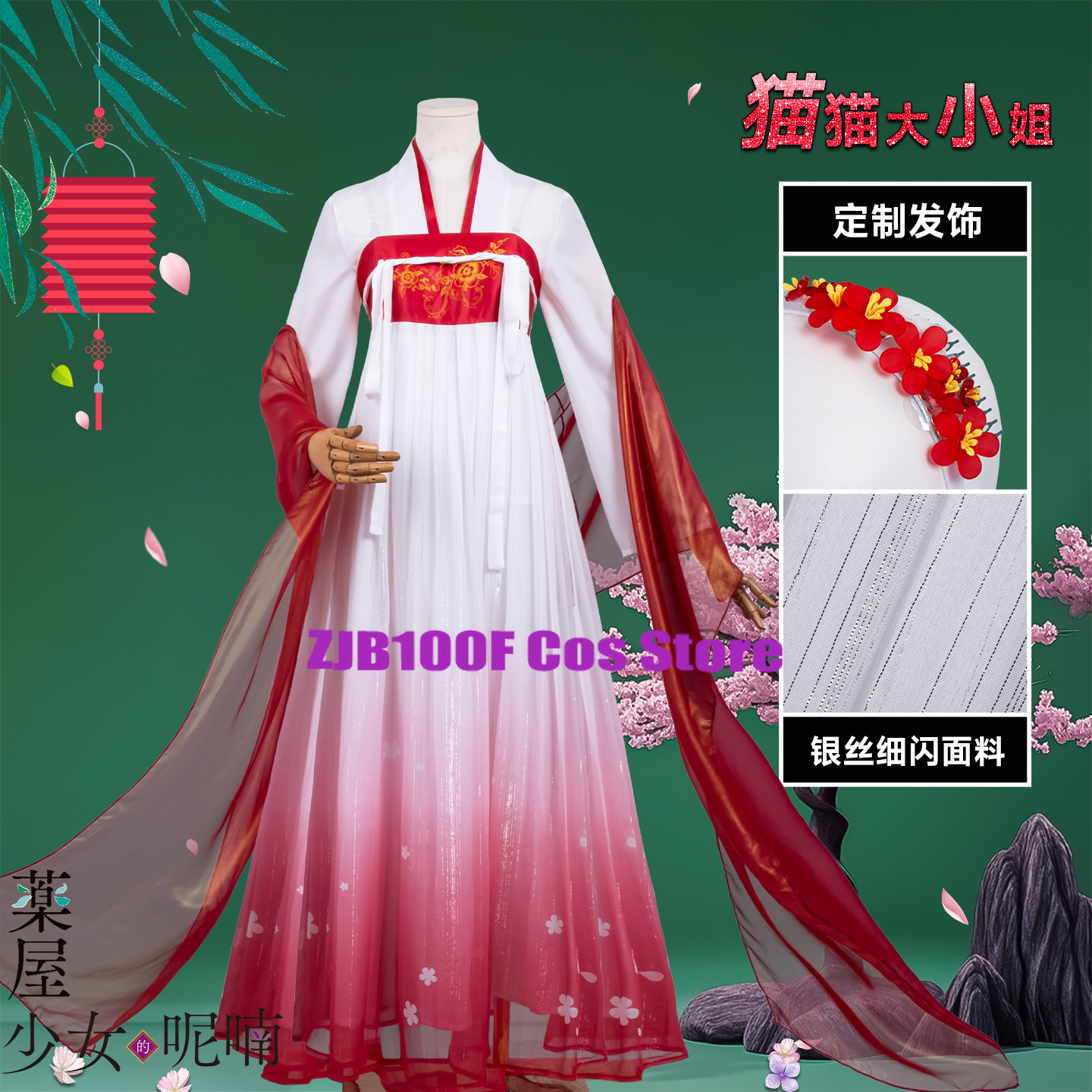 ZJB Maomao Red Dress Cosplay C - Anime Cosplay Women recension och pris