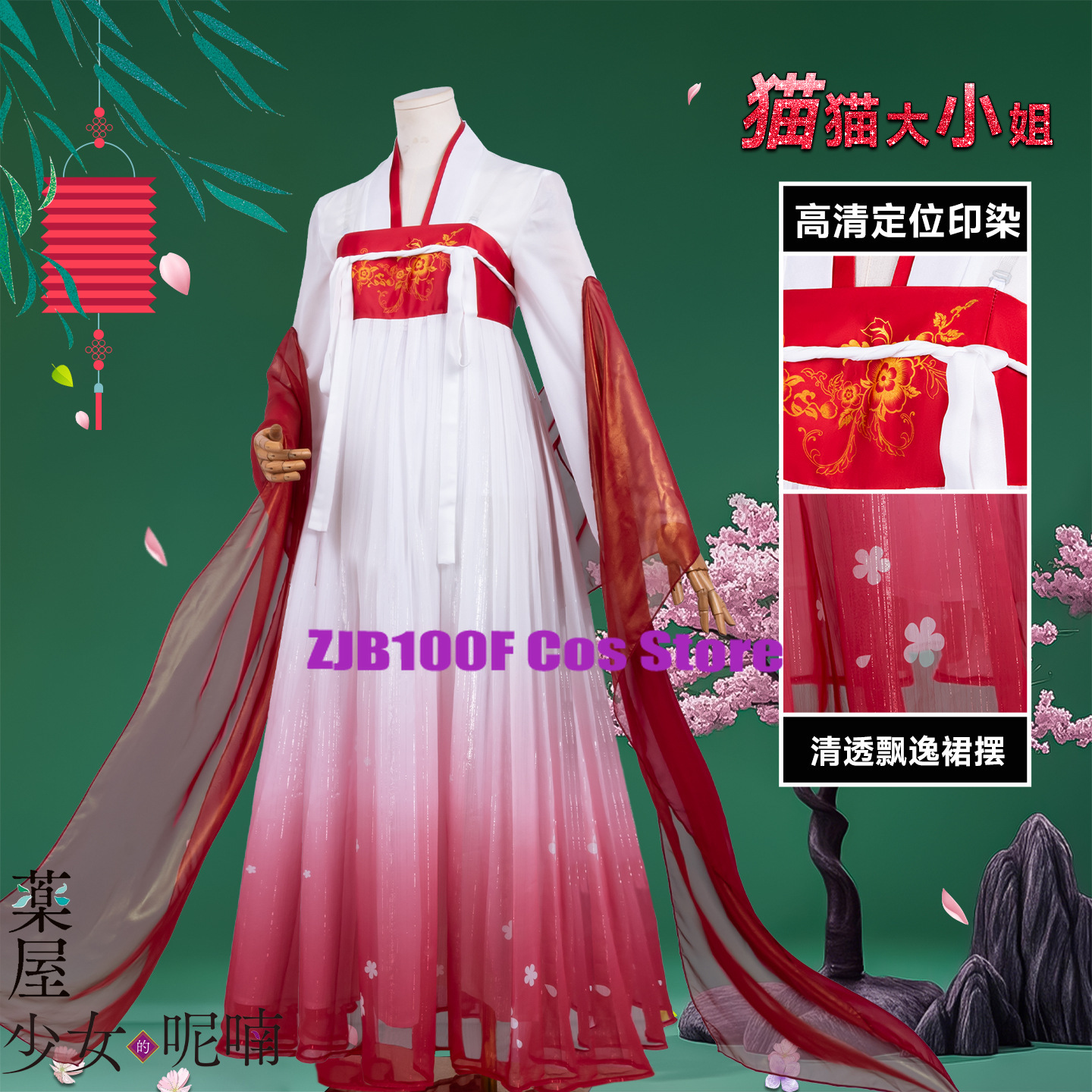 ZJB Maomao Red Dress Cosplay C - Anime Cosplay Women recension och pris