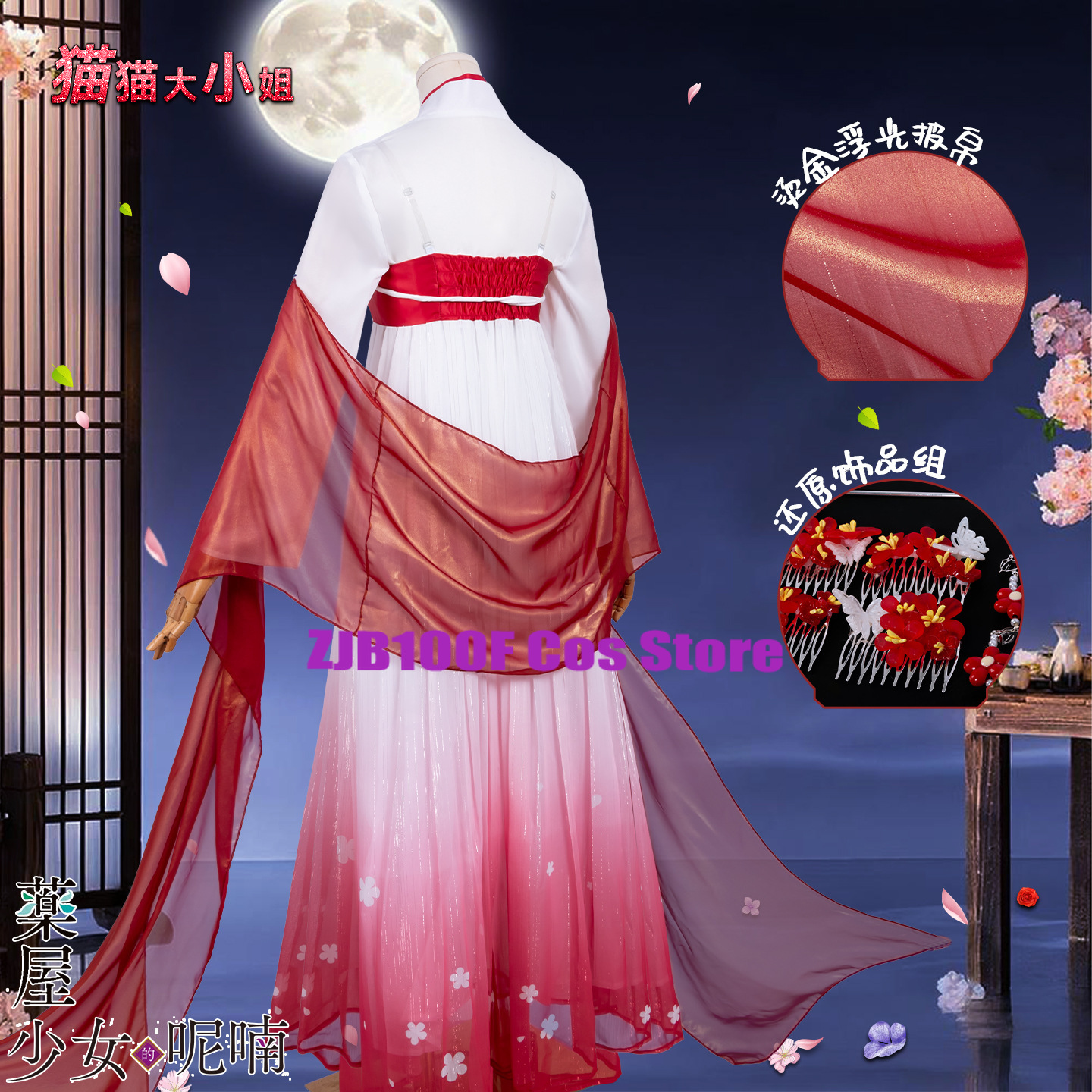 ZJB Maomao Red Dress Cosplay C - Anime Cosplay Women recension och pris