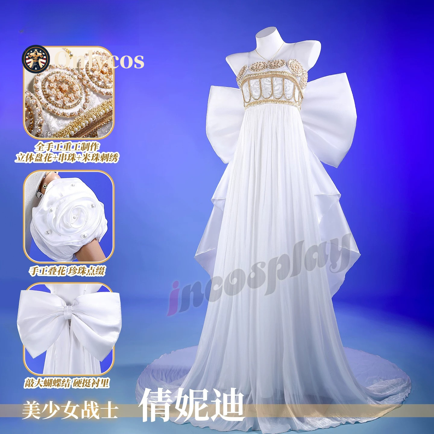 Sailor Moon Queen Serenity Cos - Anime Cosplay Swimsuit recension och pris