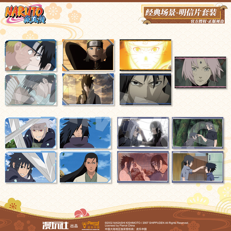 Naruto Uchiha Sasuke Itachi Ma - Anime Cosplay Easy recension och pris